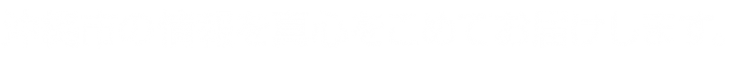 沖縄県立コザ高等学校 地域学習プロジェクト「沖縄市の情報を真心をこめてお届けします。」KOZA AREA