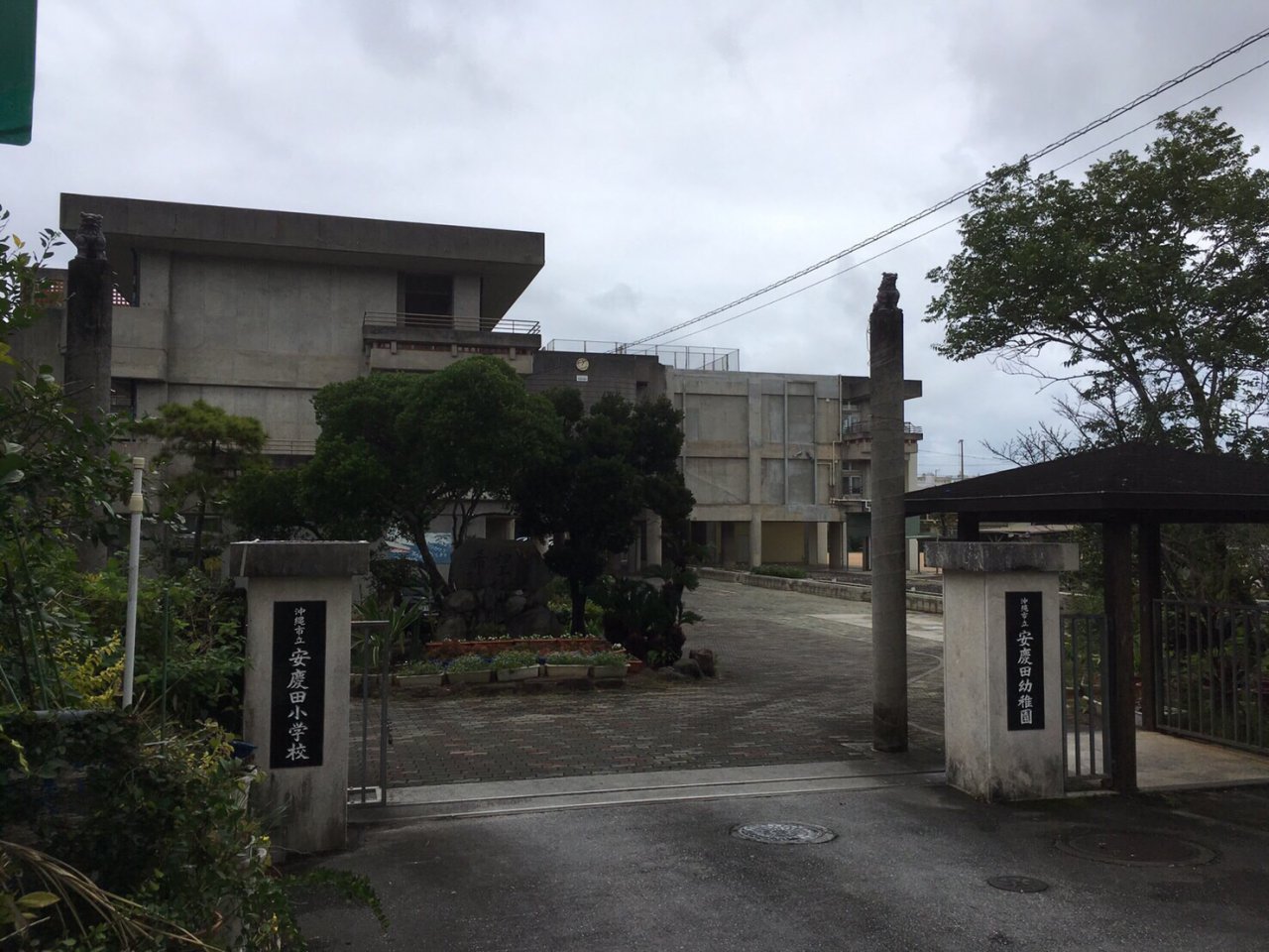 安慶田小学校 沖縄市の小学校の特徴と歴史 沖縄県立コザ高等学校 地域学習プロジェクト 沖縄市の情報を真心をこめてお届けします Koza Area 沖縄古地図 ツナガルマップ