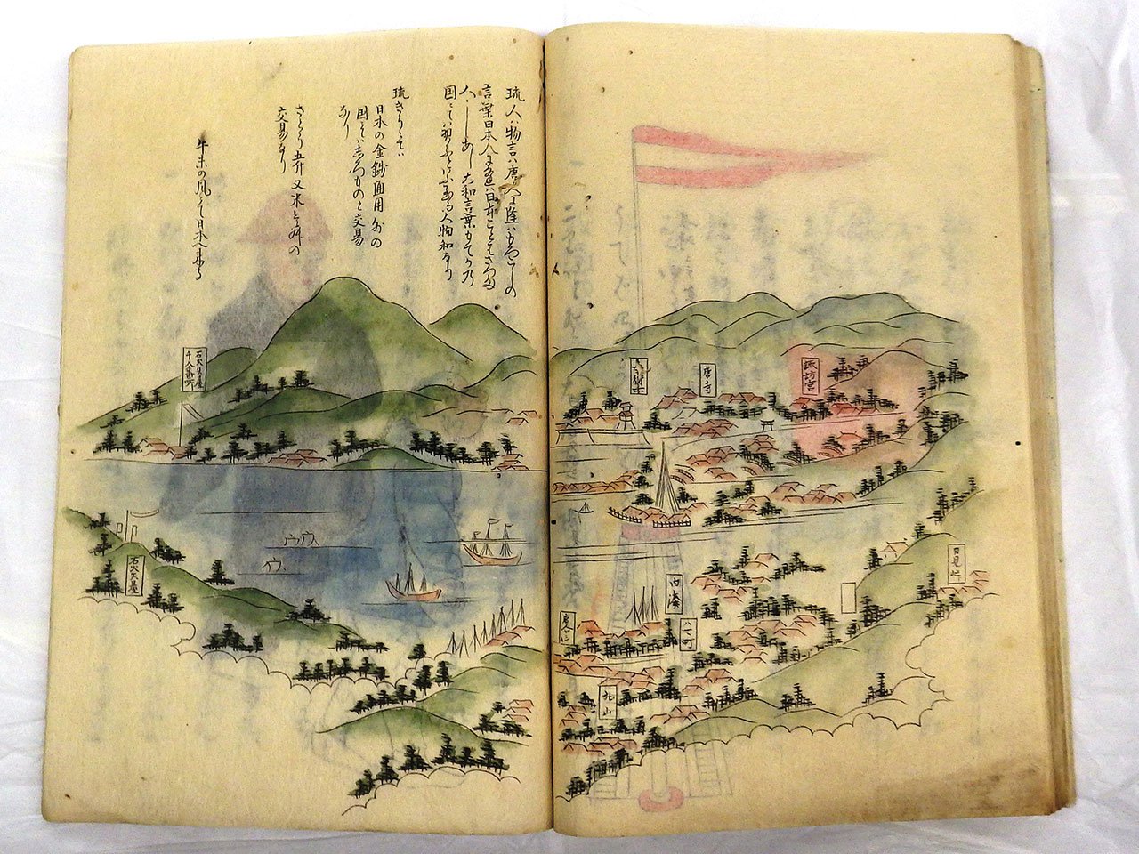 山川港（鹿児島県） [琉球への玄関口の山川港] - 琉球使節の江戸立ち展