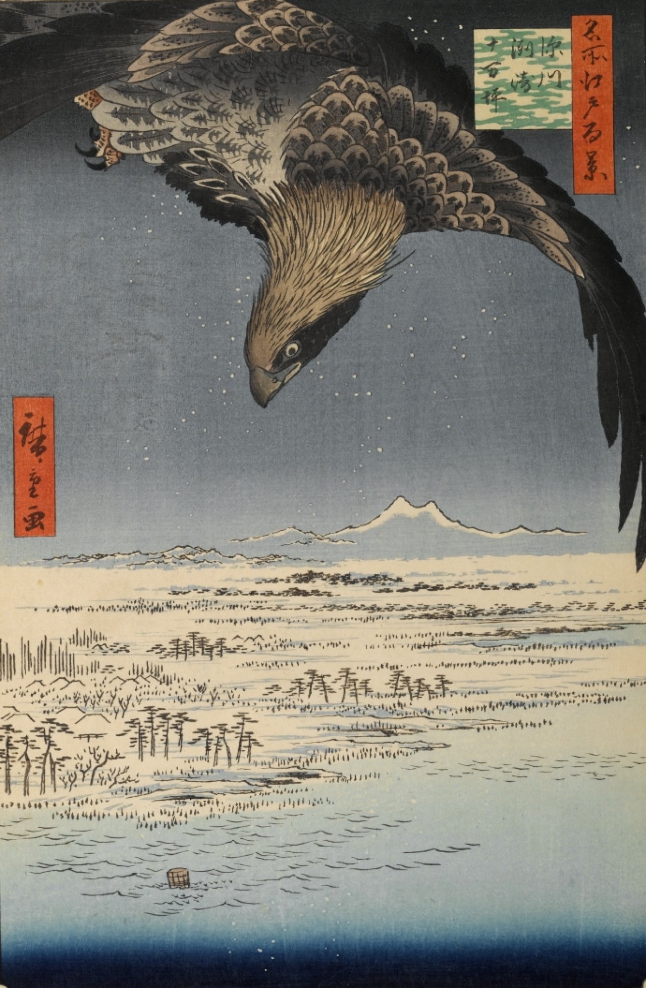 深川州崎十万坪／Fukagawa Susaki Jūmantsubo [江戸名所百景／Susaki