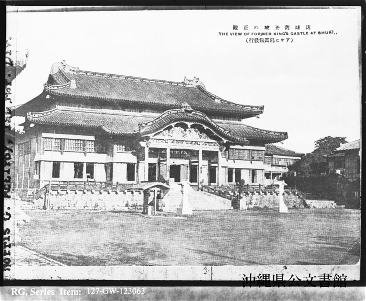 旧首里城正殿鐘(万国津梁の鐘) [琉球王国第1尚氏時代の隆盛を 旧首里城正殿鐘(万国津梁の鐘) [琉球王国第1尚氏時代の隆盛を